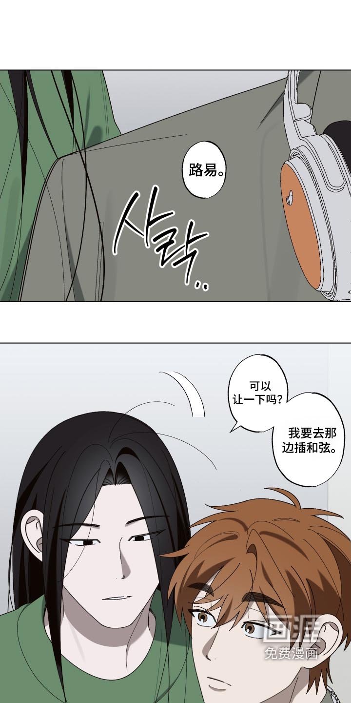 第29章：难道喜欢我