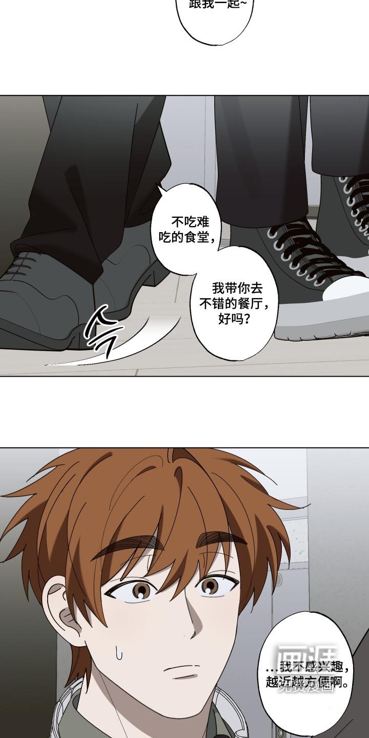 第29章：难道喜欢我