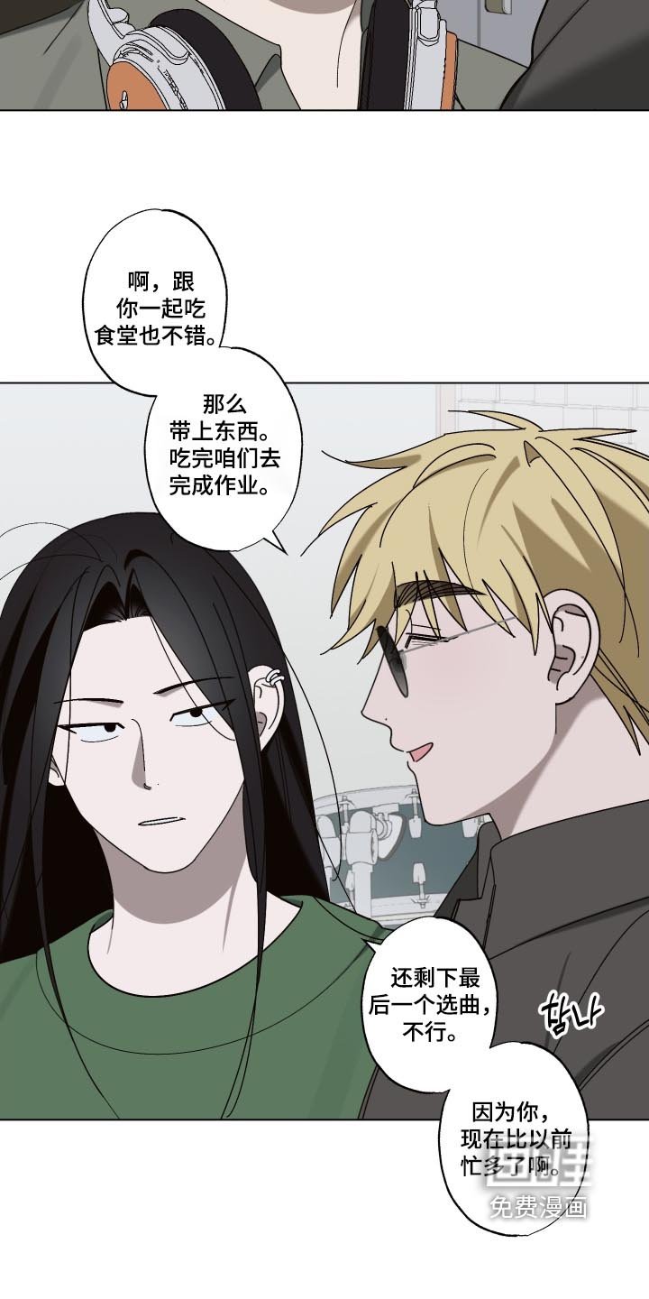 第29章：难道喜欢我