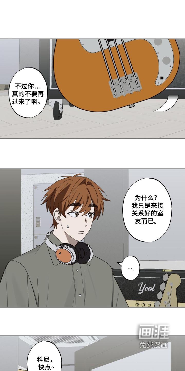 第29章：难道喜欢我