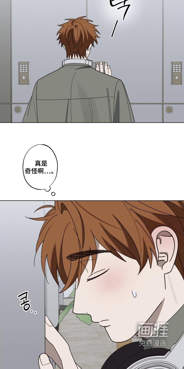 第29章：难道喜欢我