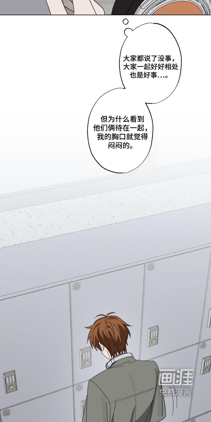 第29章：难道喜欢我