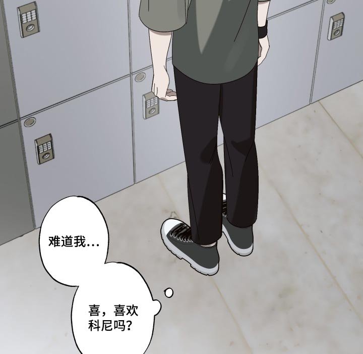 第29章：难道喜欢我