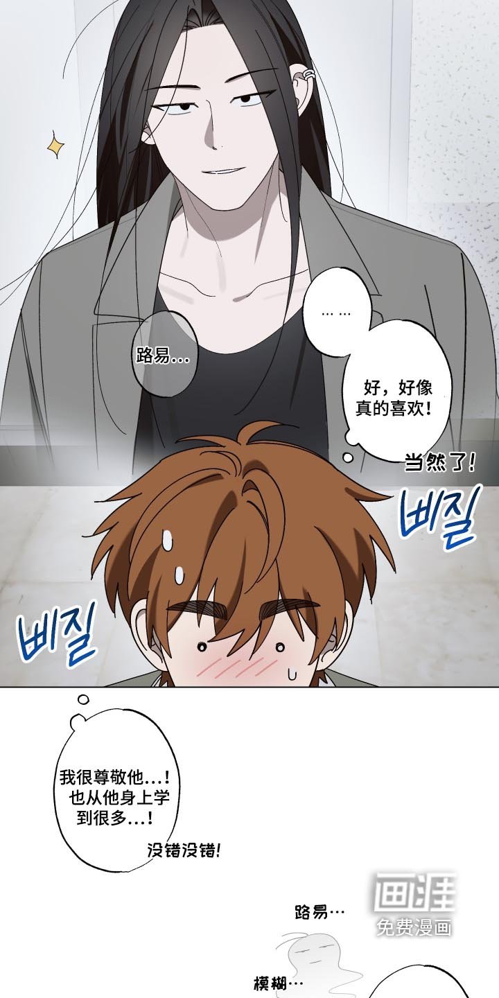 第29章：难道喜欢我