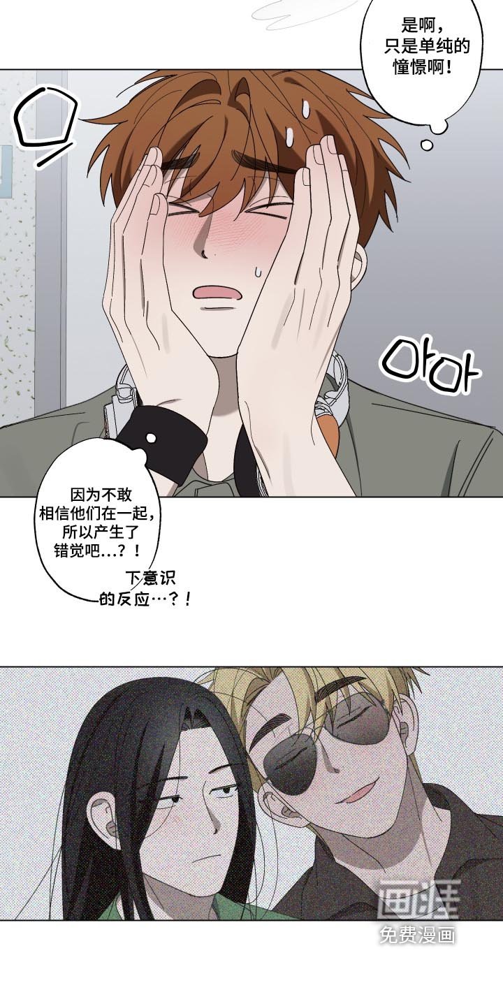 第29章：难道喜欢我