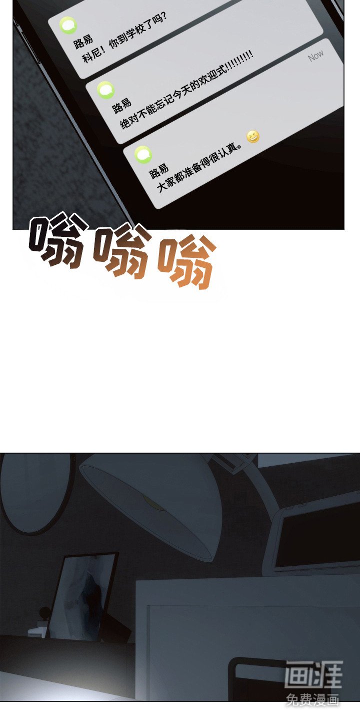 第3章：室友