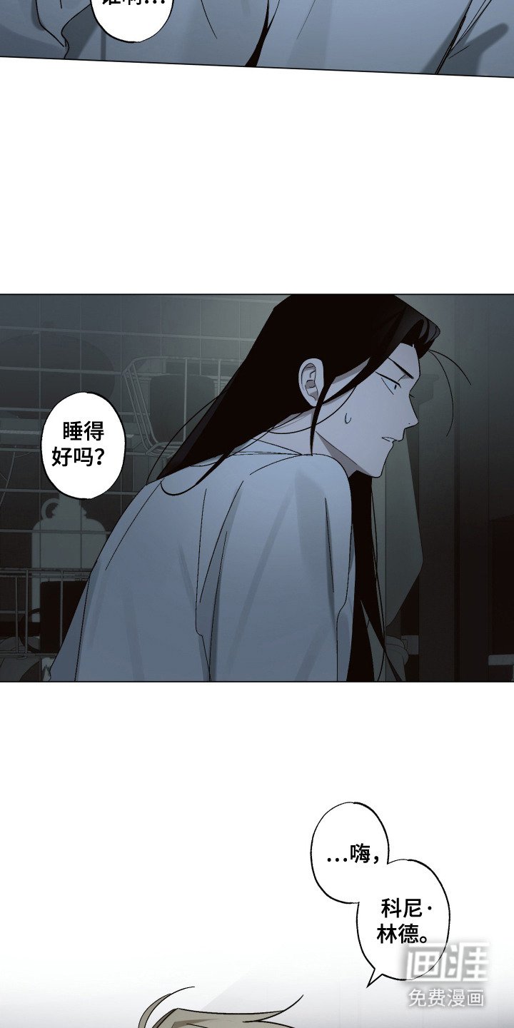 第3章：室友