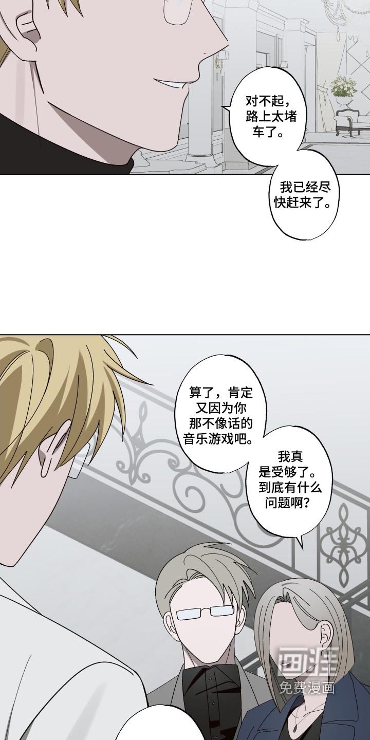 第30章：又迟到了