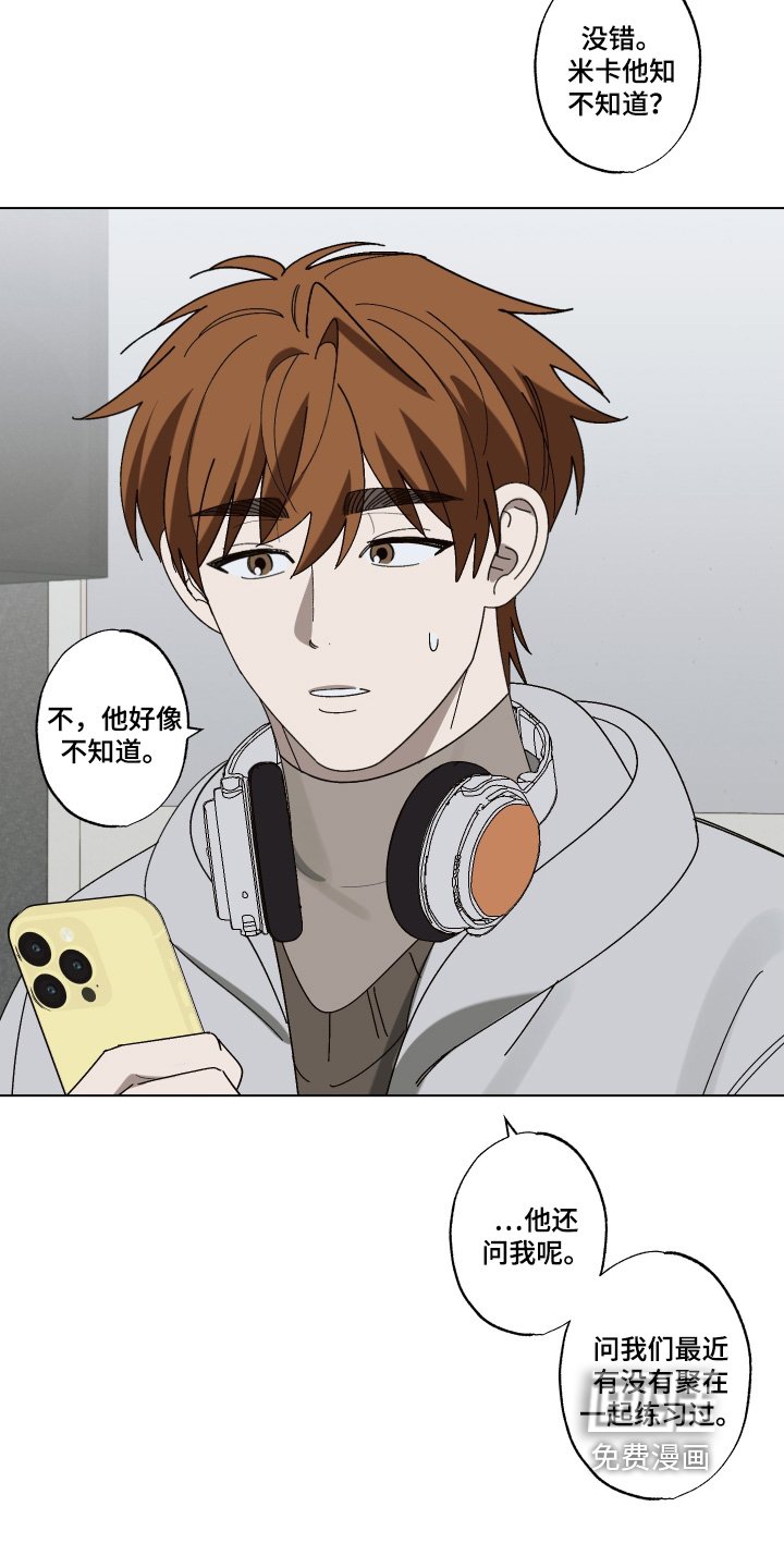 第31章：出什么事了