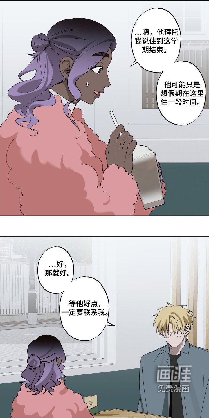 第31章：出什么事了