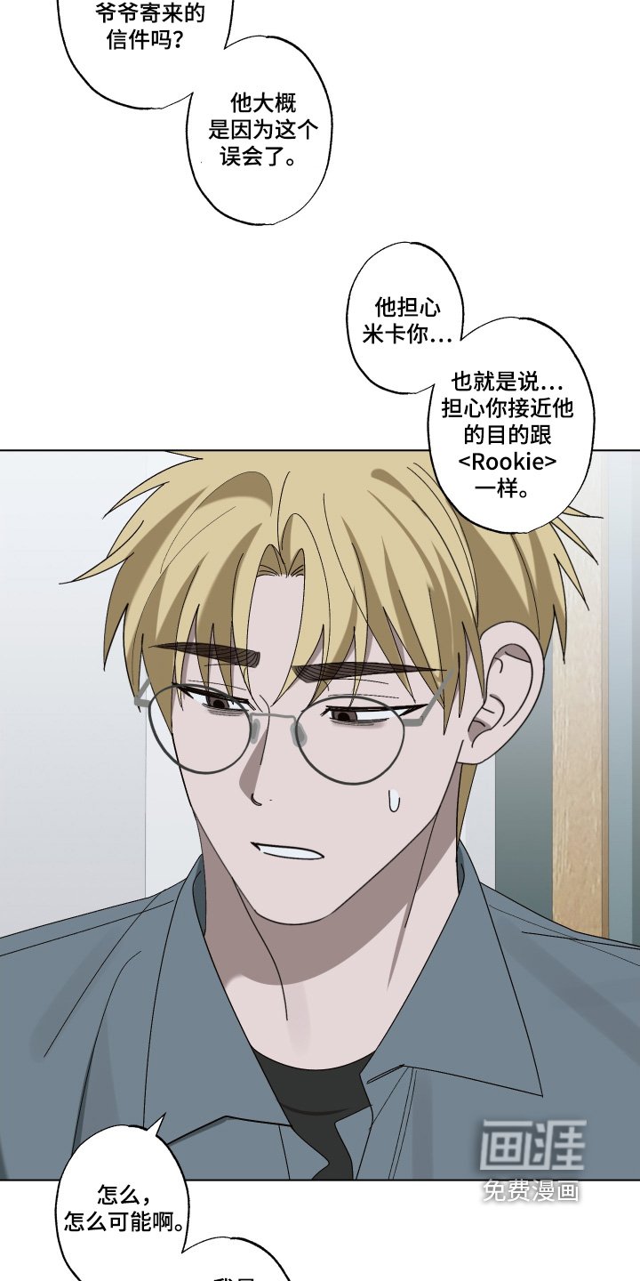 第31章：出什么事了