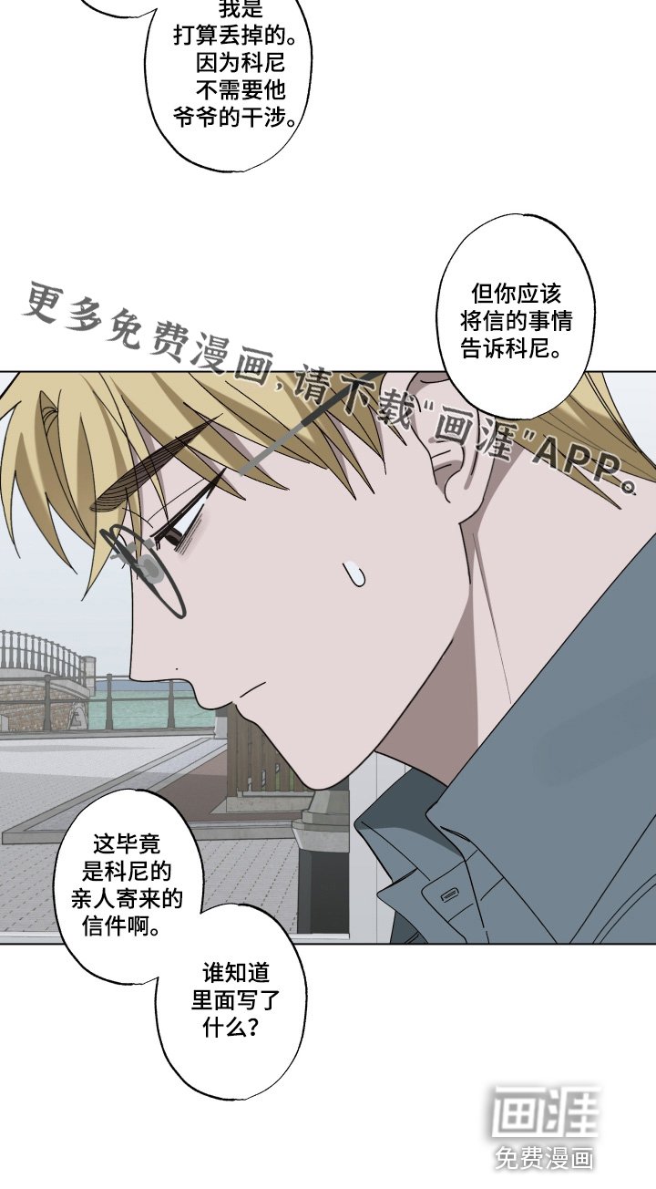 第31章：出什么事了