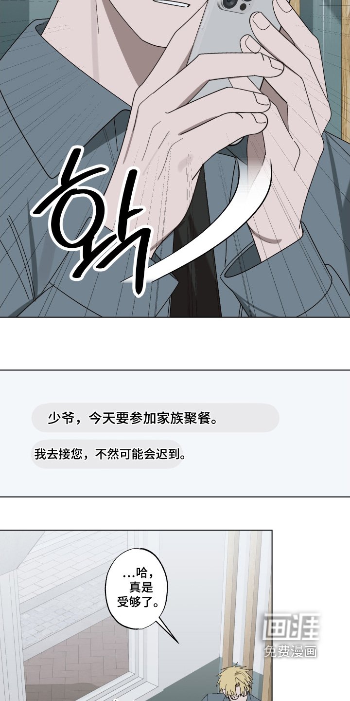 第32章：没有意义的家