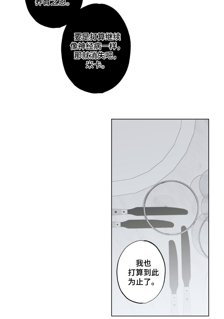第32章：没有意义的家