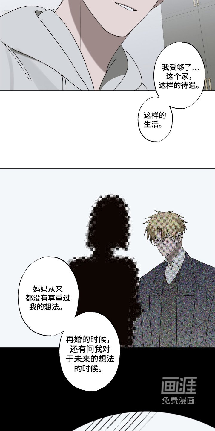 第32章：没有意义的家