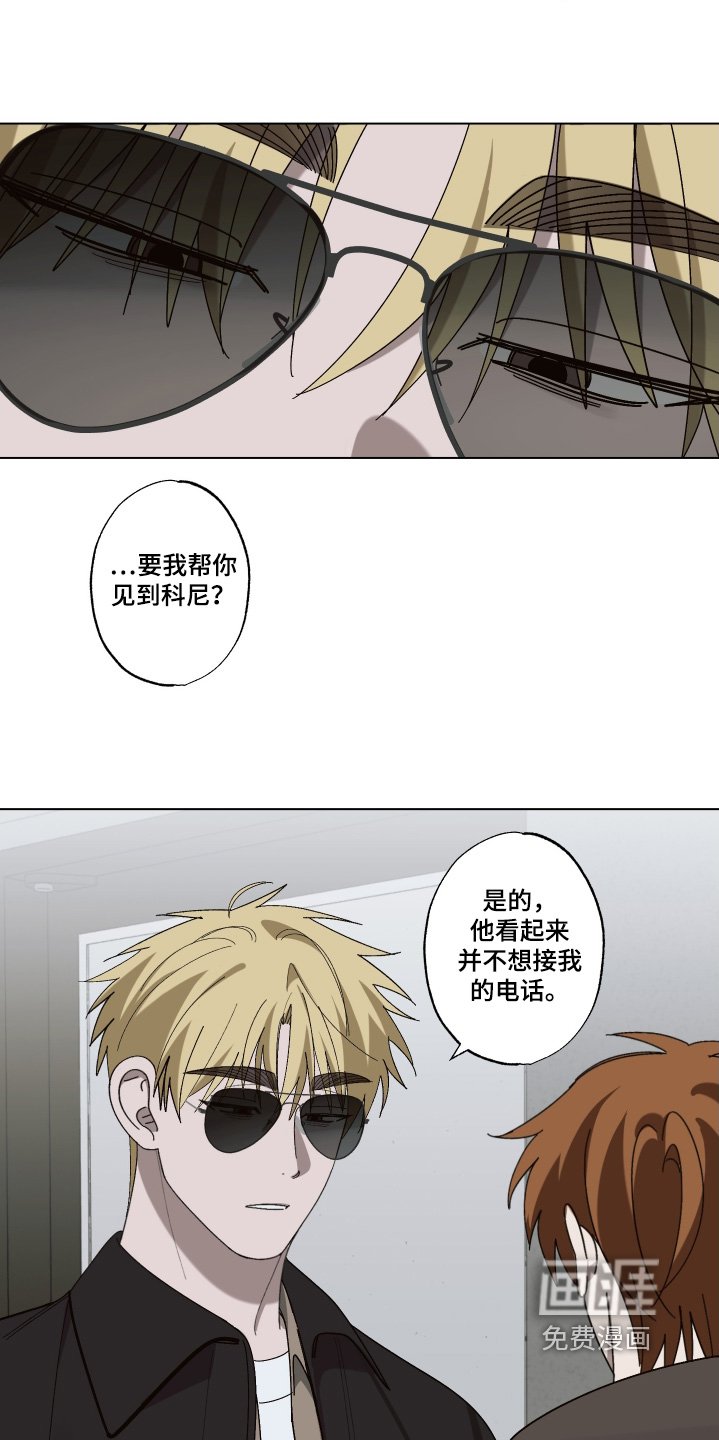 第33章：联系不上