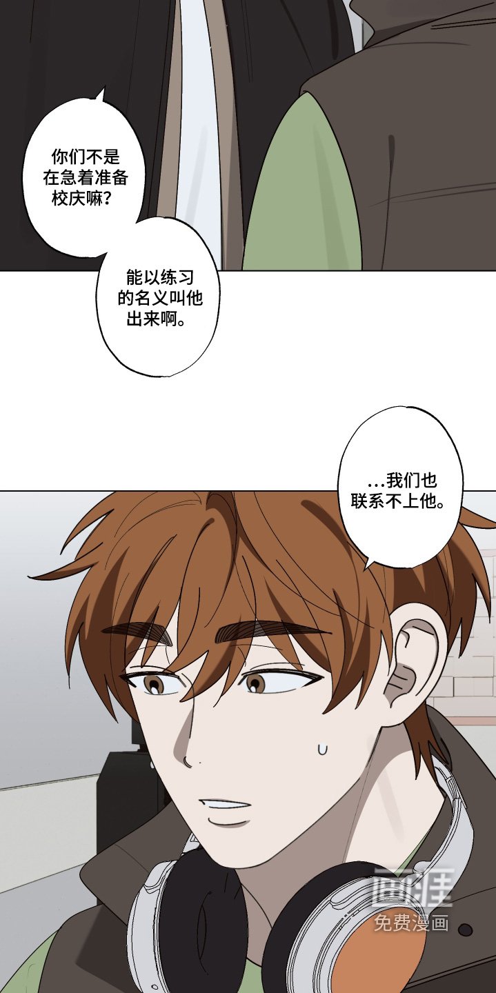 第33章：联系不上