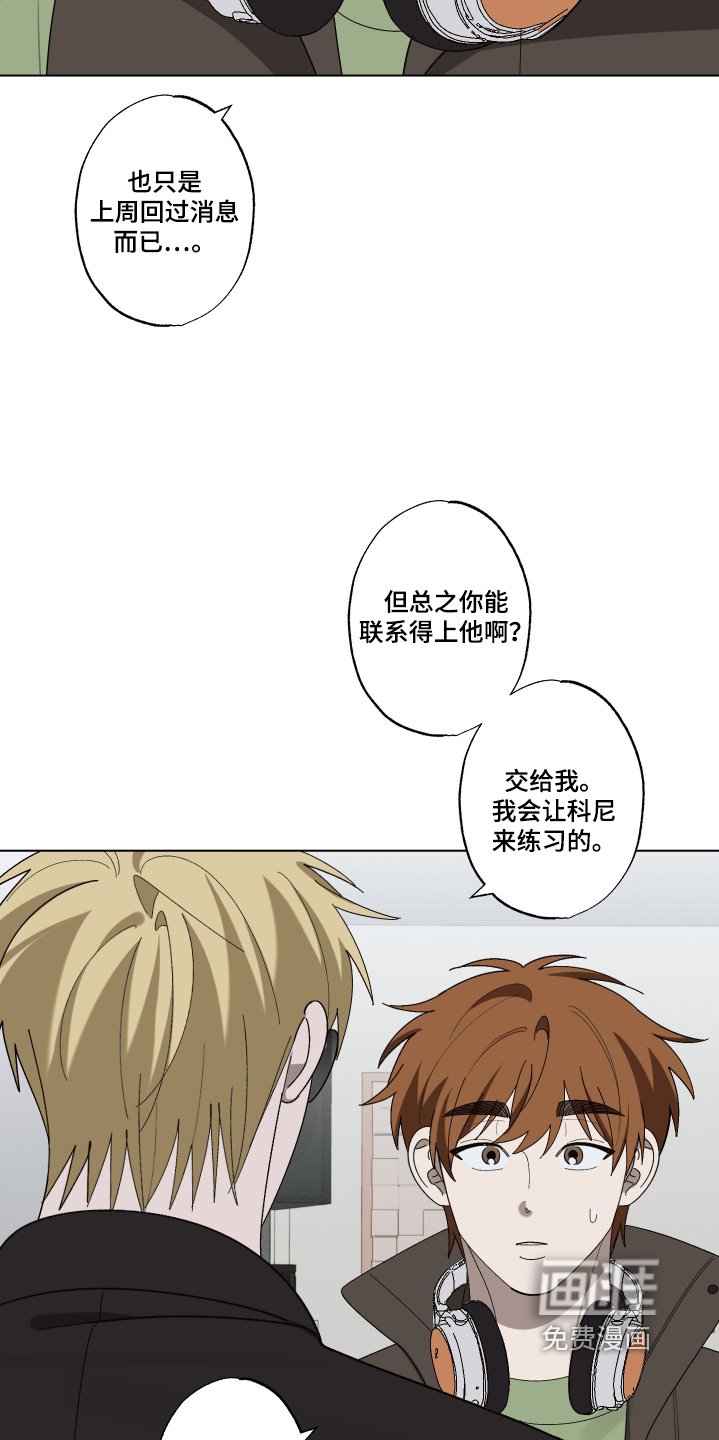 第33章：联系不上
