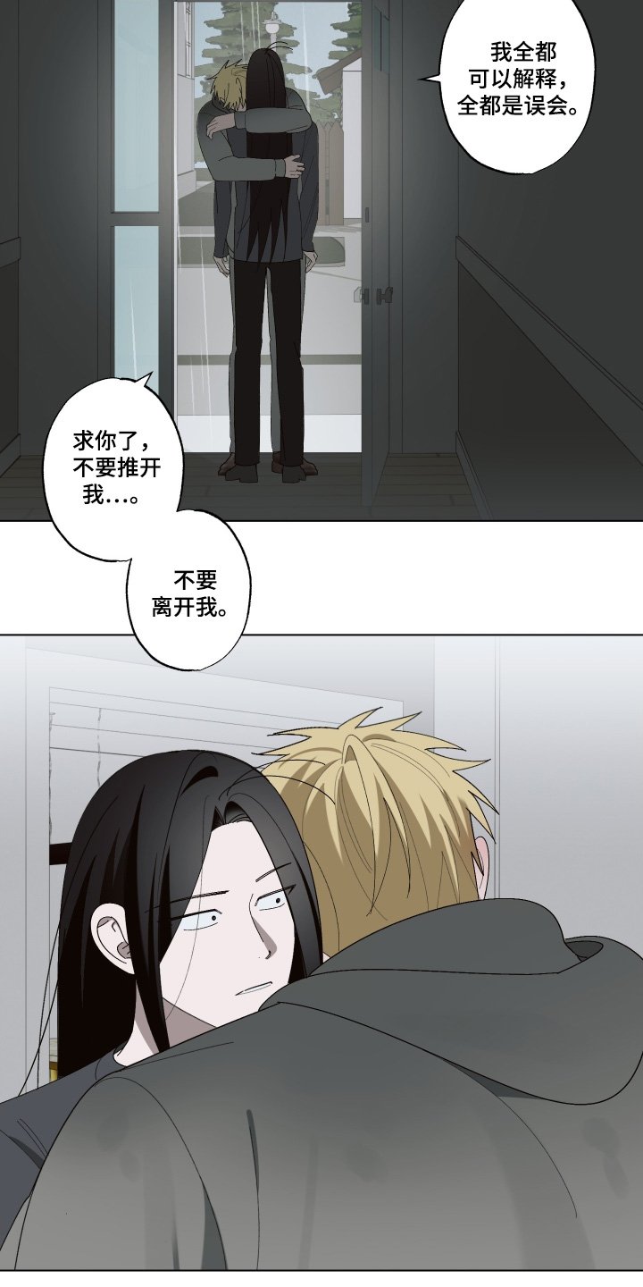 第35章：不想骗你