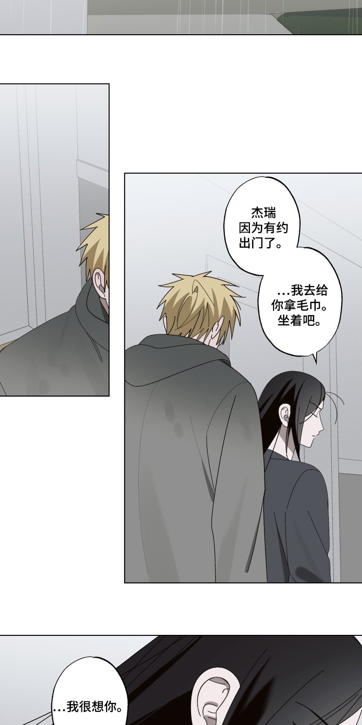 第35章：不想骗你