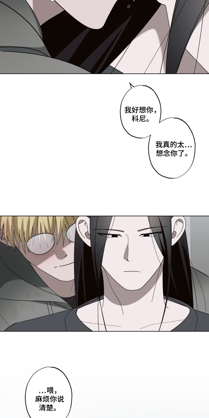 第35章：不想骗你