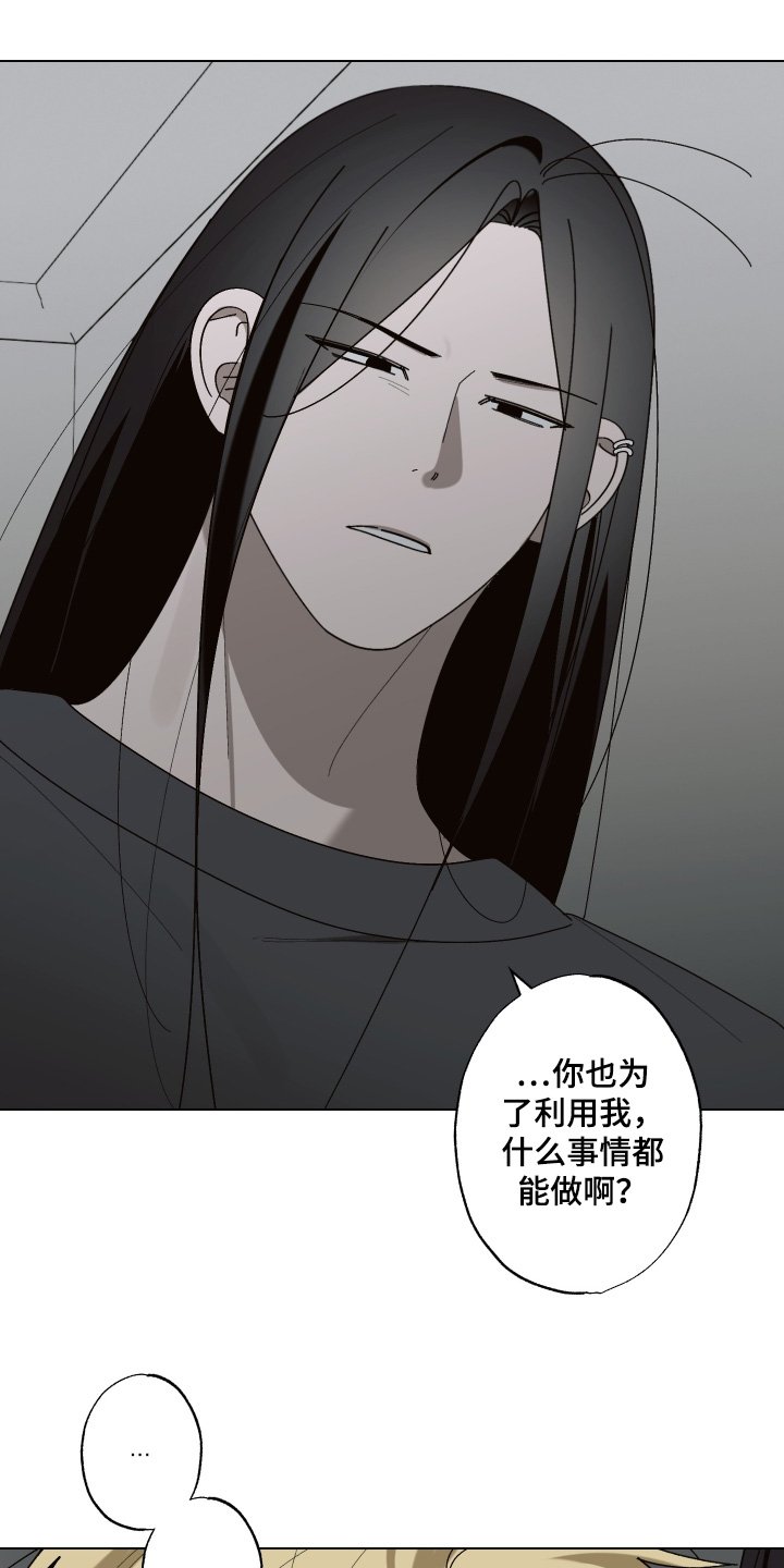 第35章：不想骗你