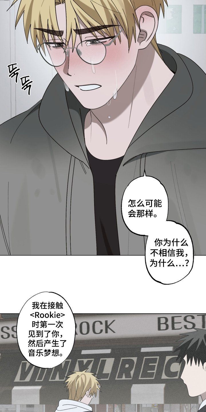 第35章：不想骗你