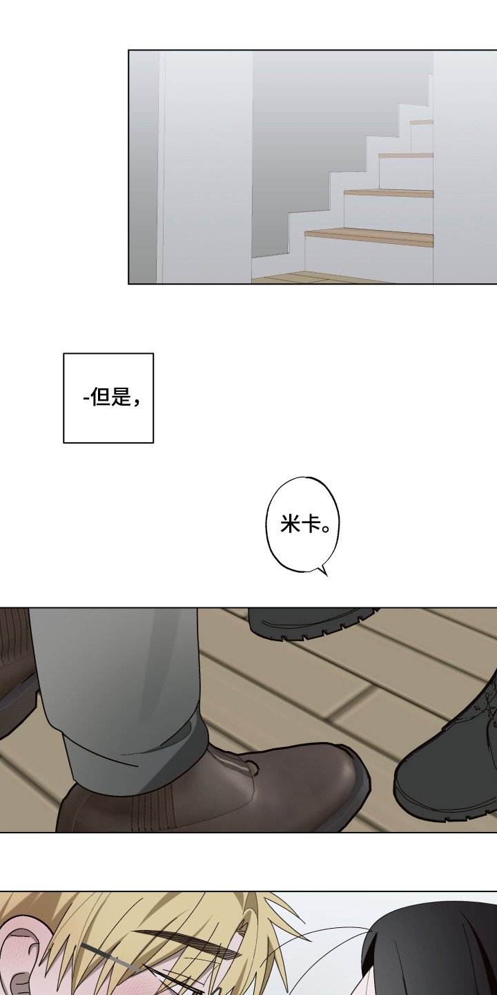 第35章：不想骗你