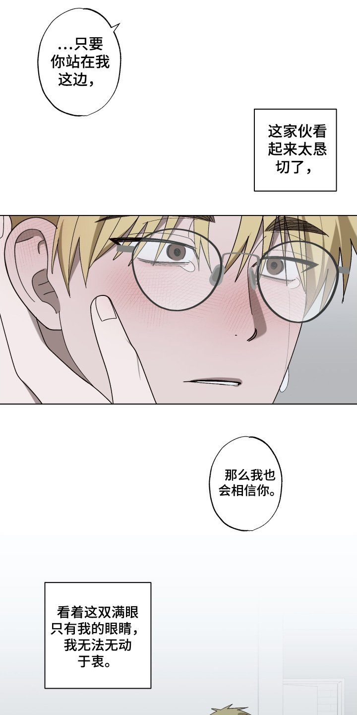 第35章：不想骗你