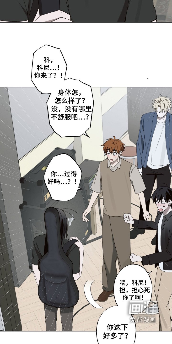 第36章：你还好吧