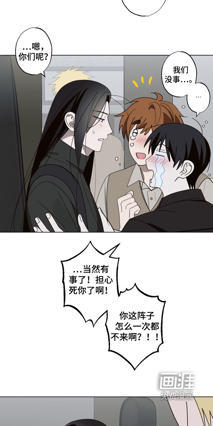 第36章：你还好吧