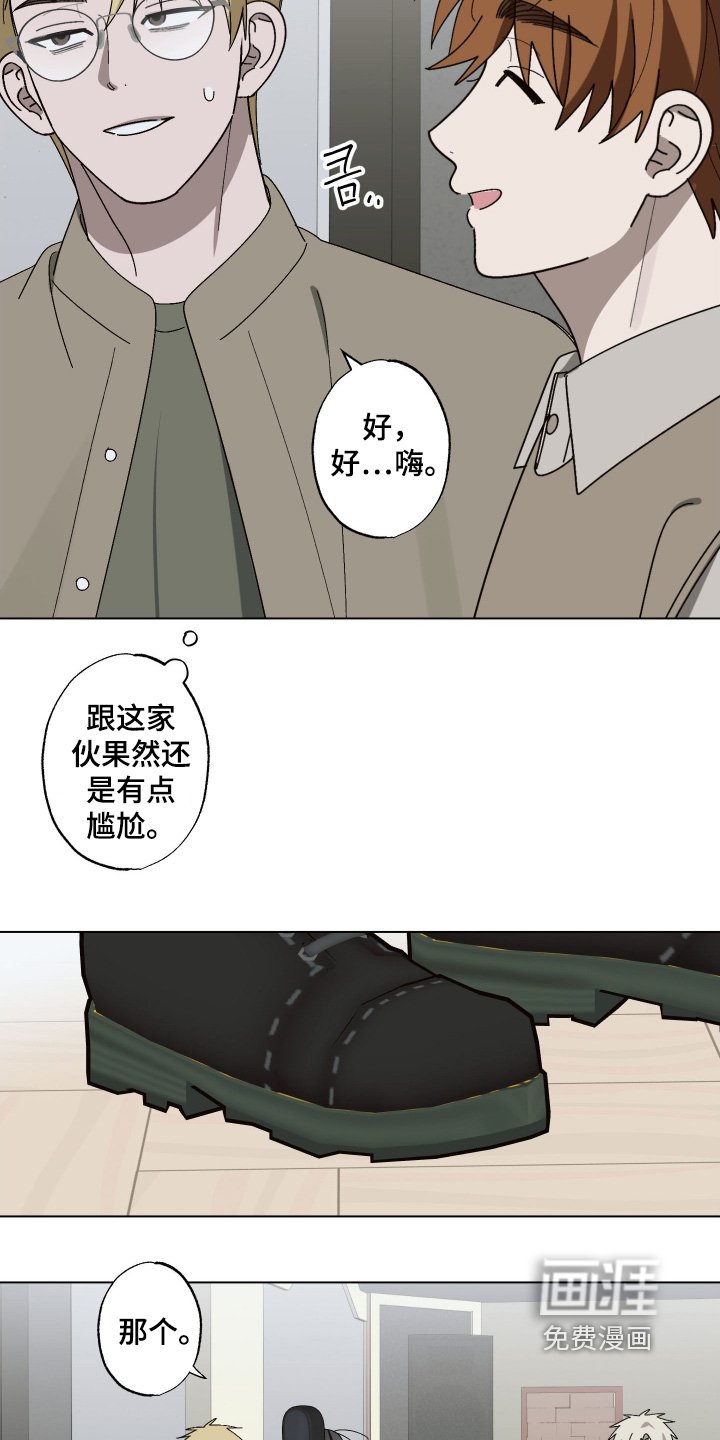 第36章：你还好吧
