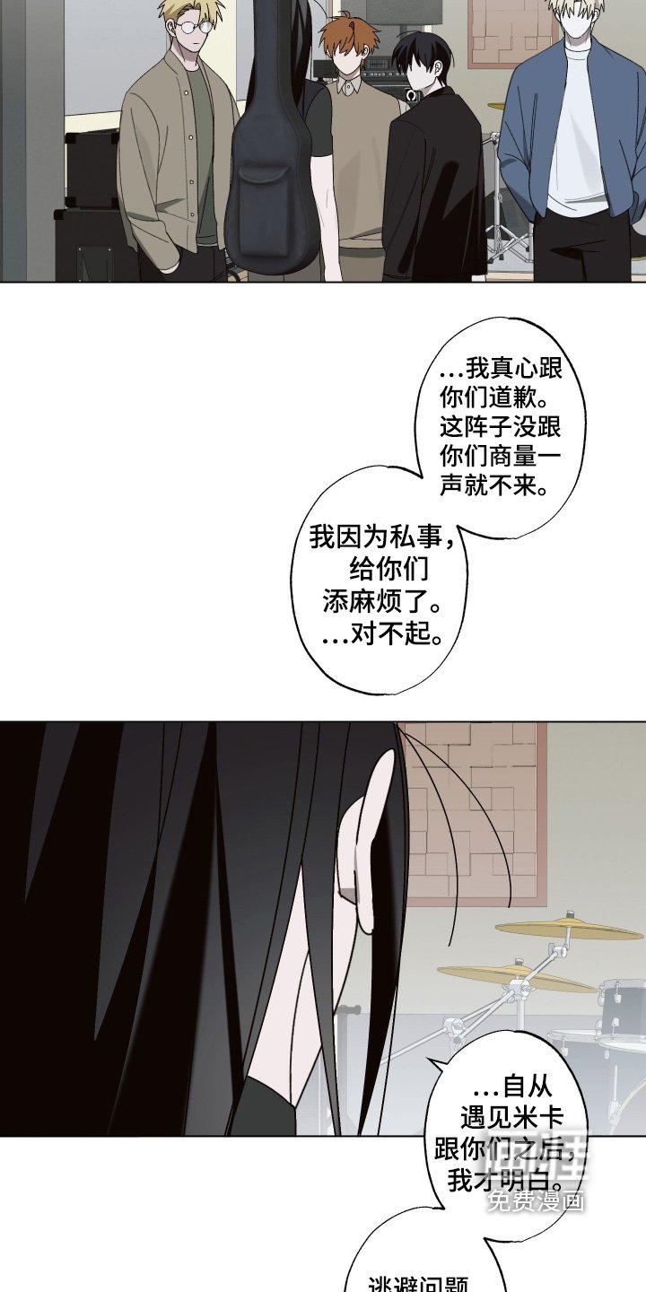第36章：你还好吧