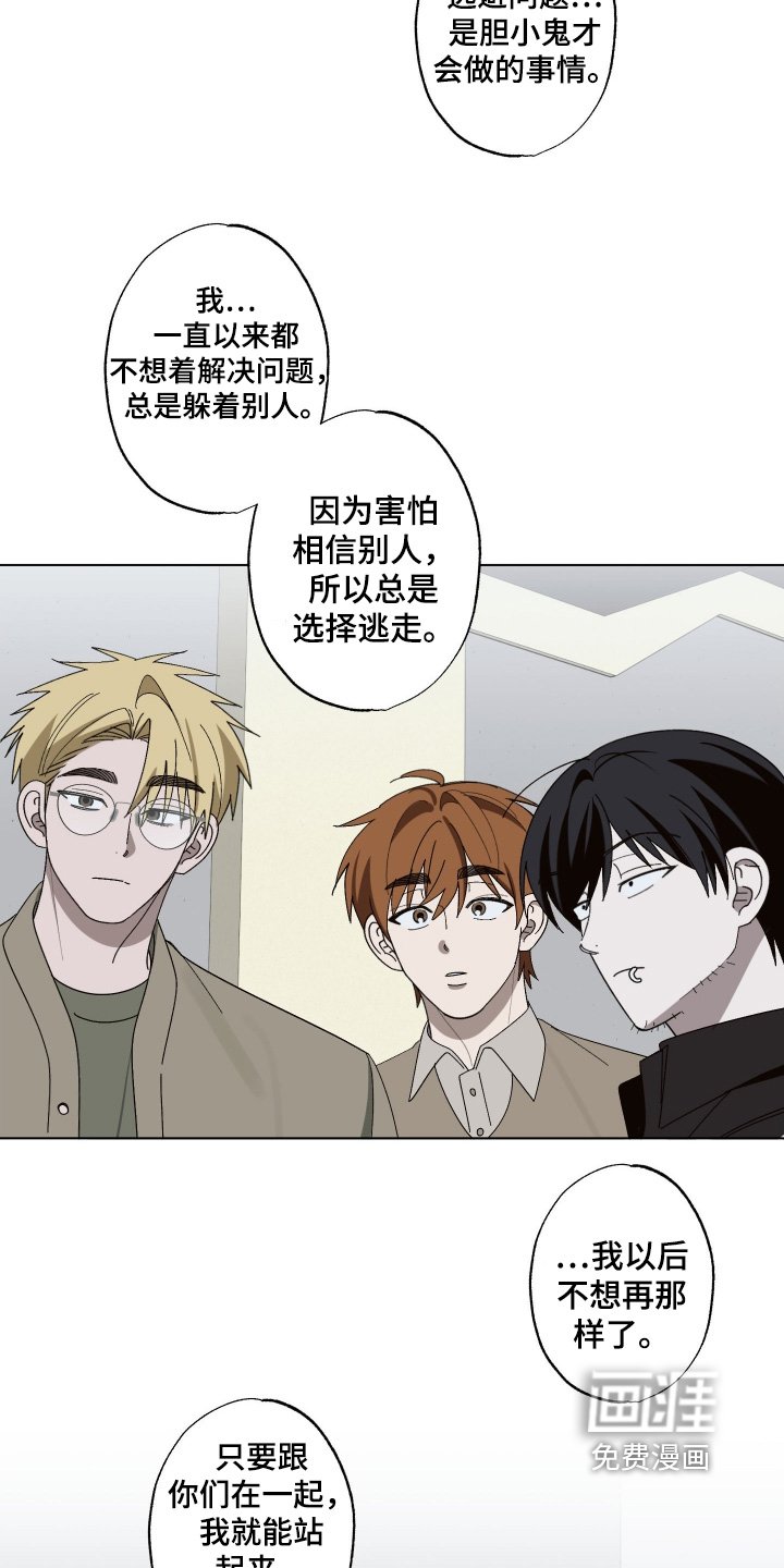 第36章：你还好吧