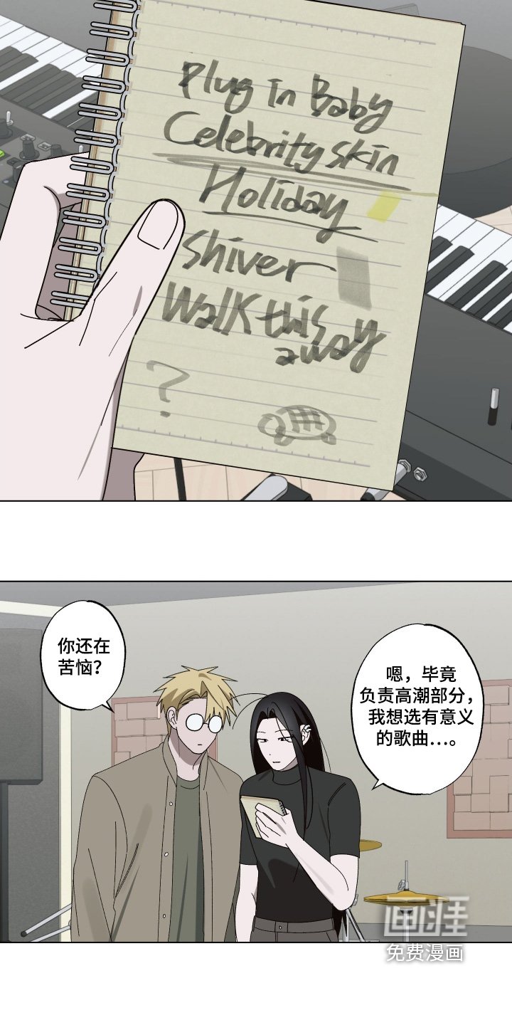 第37章：我会帮助你