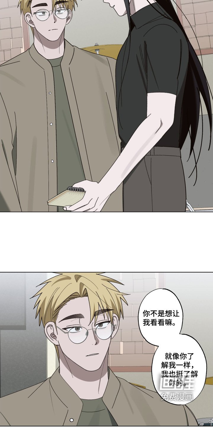 第37章：我会帮助你