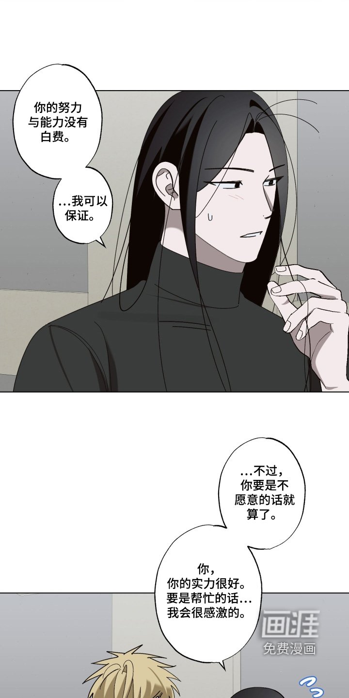 第37章：我会帮助你