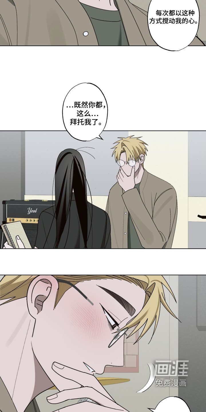 第37章：我会帮助你