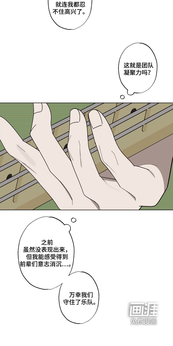 第38章：合适你