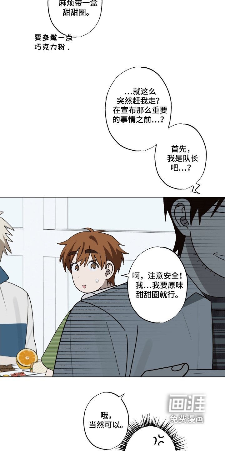 第39章：下一任