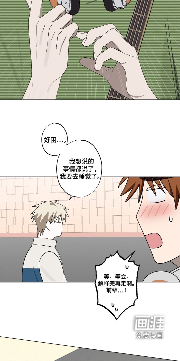 第39章：下一任