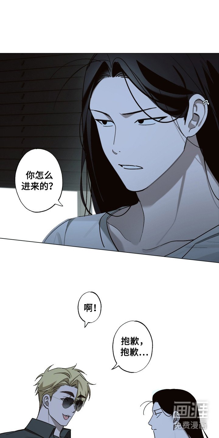 第4章：欢迎仪式