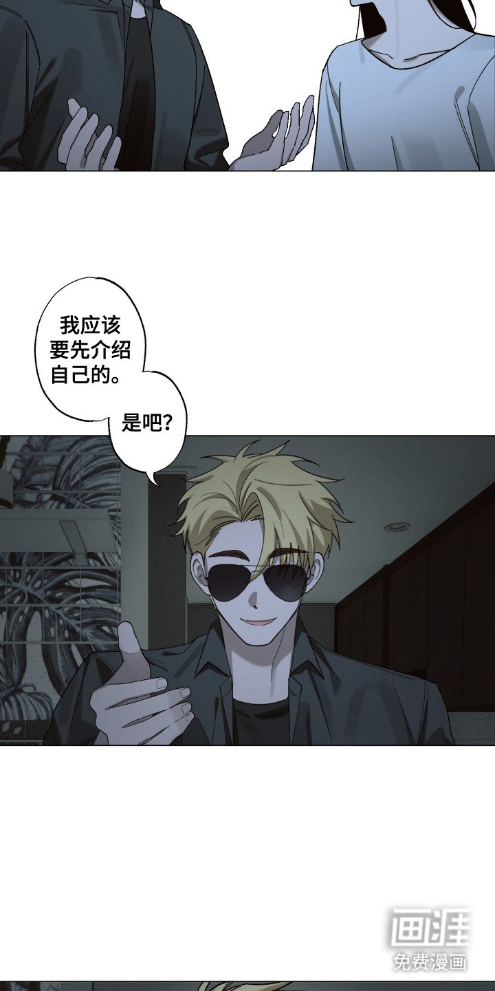 第4章：欢迎仪式
