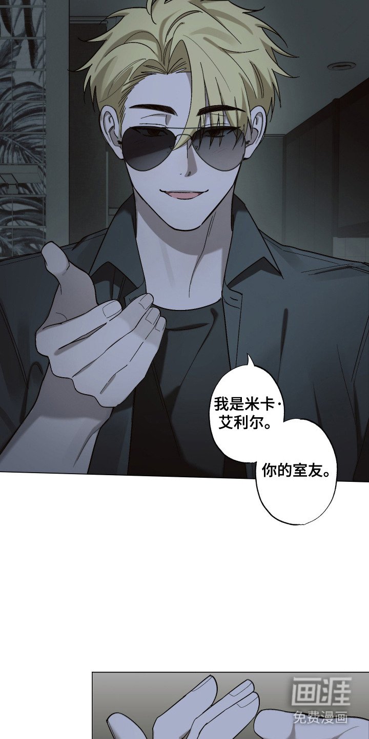 第4章：欢迎仪式