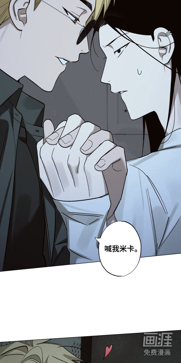 第4章：欢迎仪式