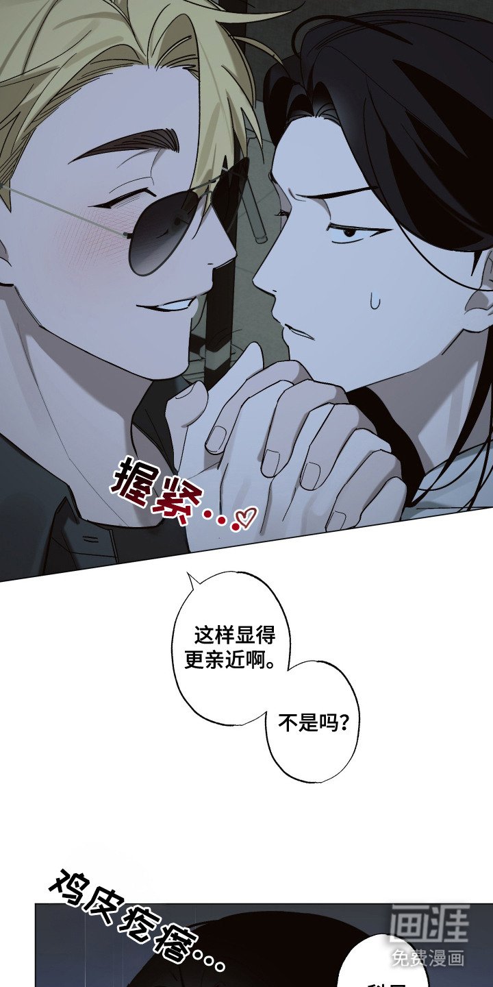 第4章：欢迎仪式
