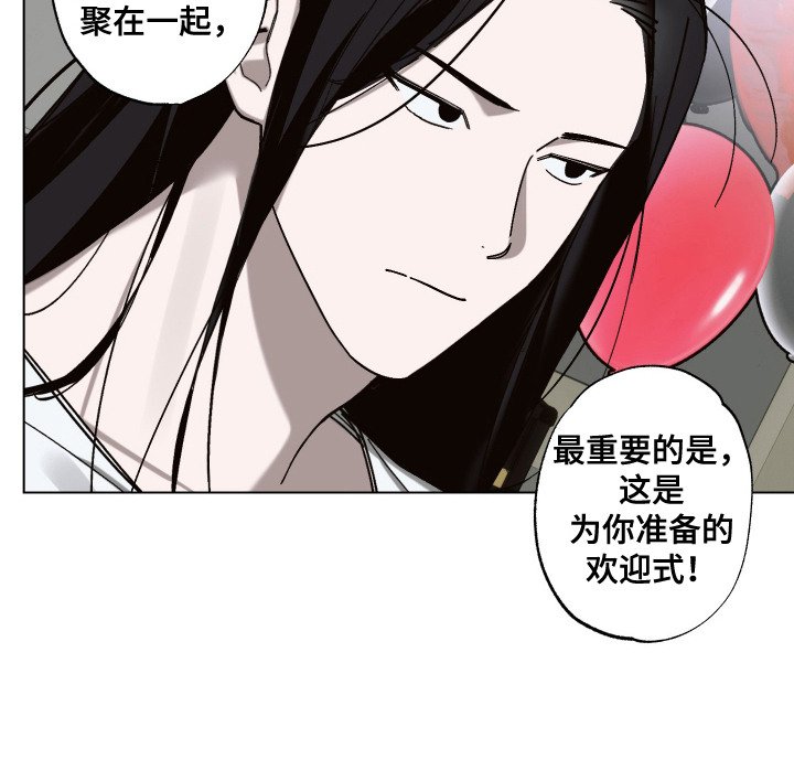 第4章：欢迎仪式