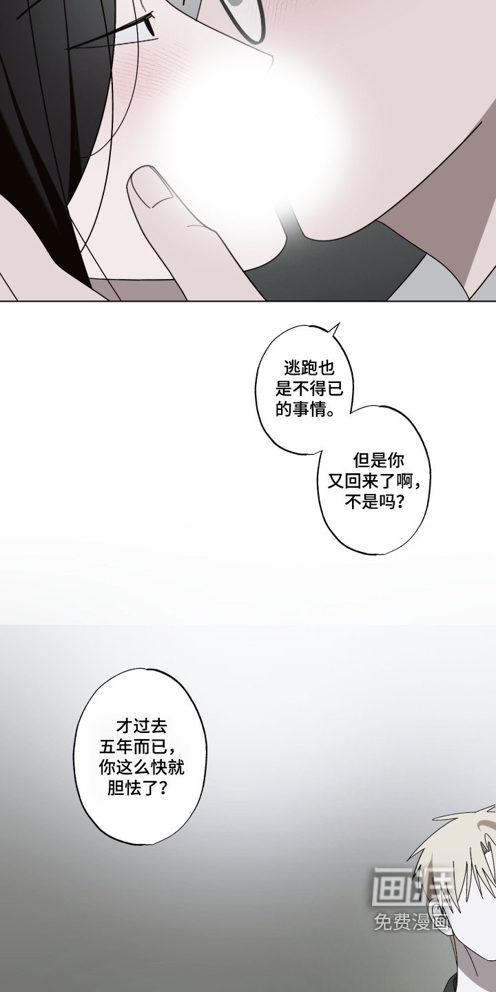 第42章：不会不停