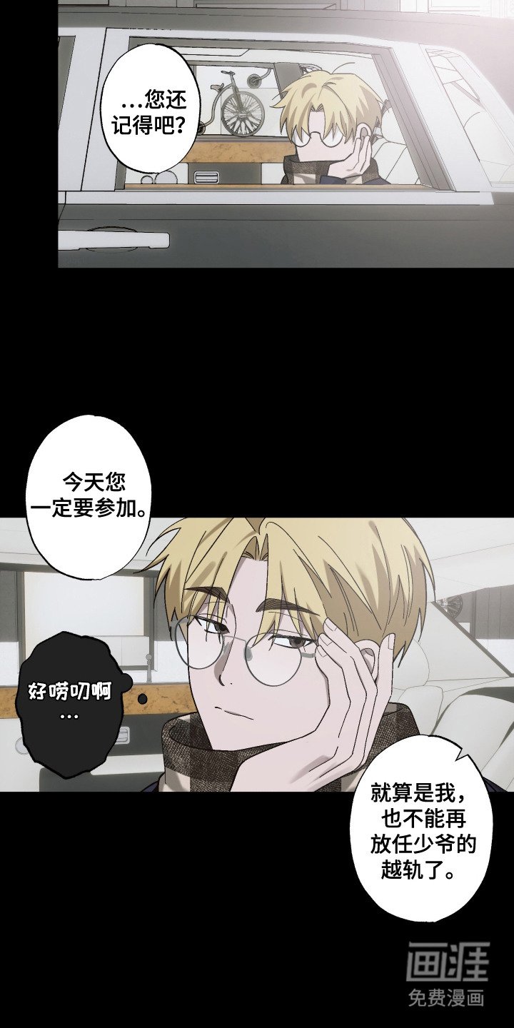 第6章：着迷