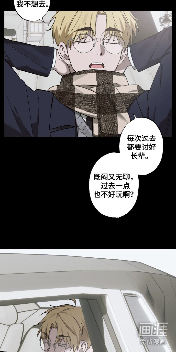 第6章：着迷